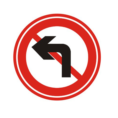 禁止左轉